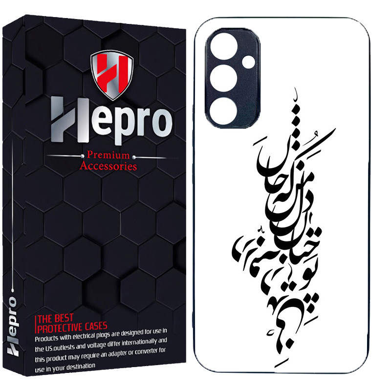 کاور هپرو طرح نوشته کد Dimo-153 مناسب برای گوشی موبایل سامسونگ Galaxy A35