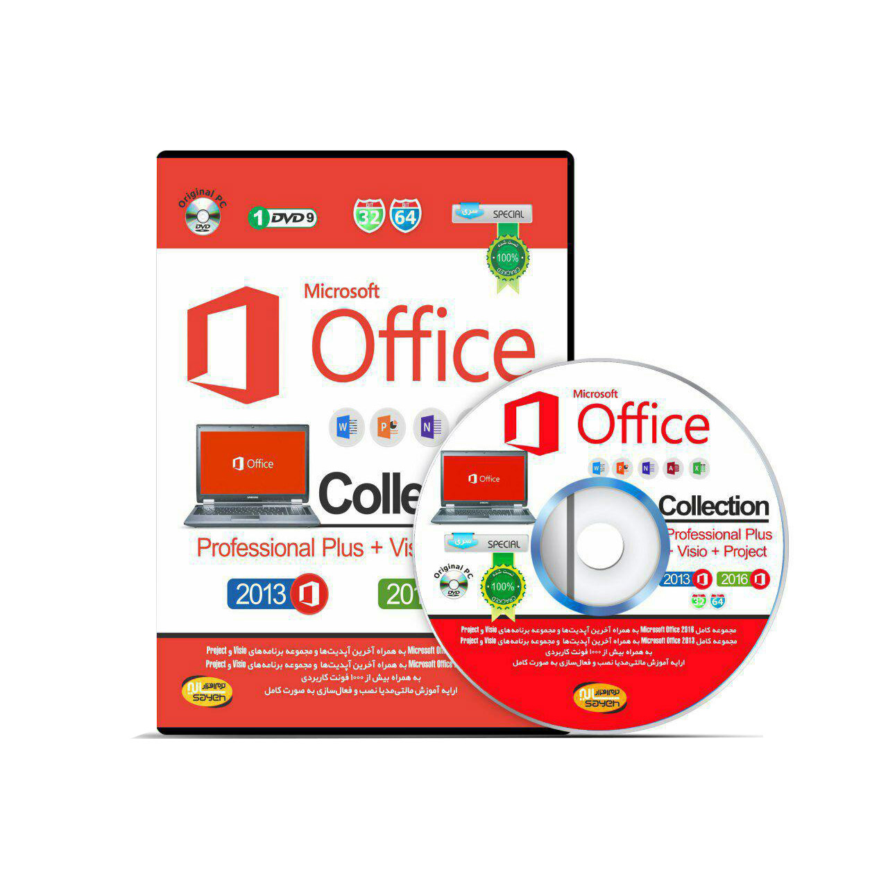 نرم افزار Office Colection نشر سایه