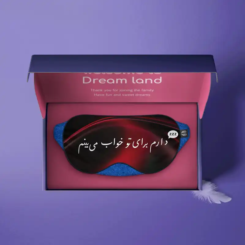 چشم بند خواب کاوا ماسک مدل خواب میبینم KM