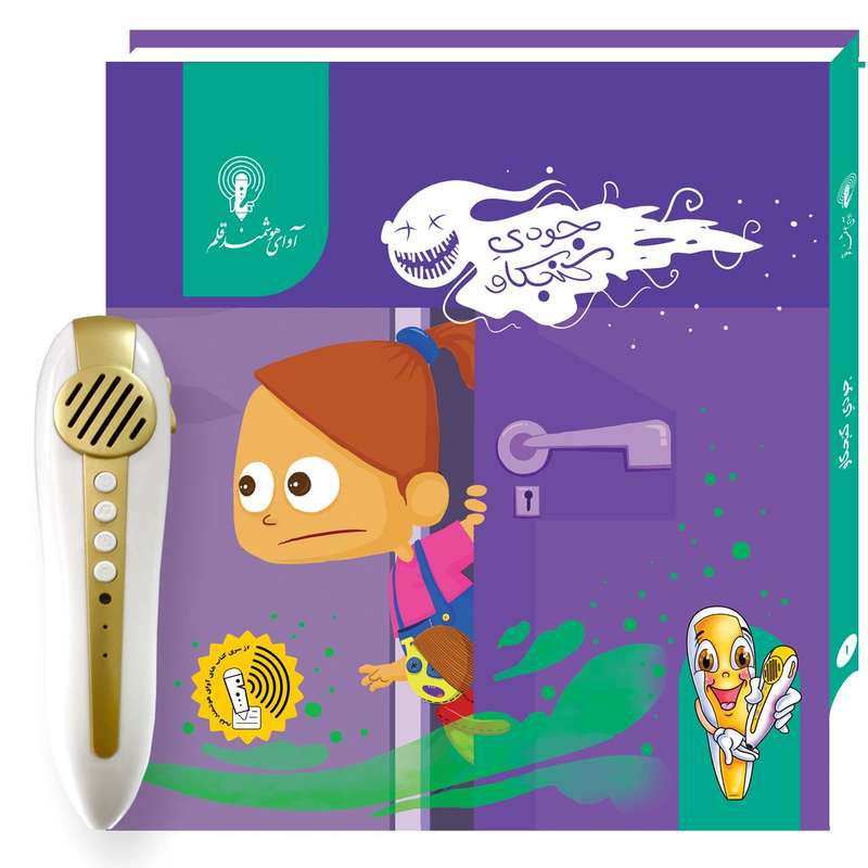 قلم قصه گوی کودک دو زبانه آوای هوشمند قلم طرح جودی کنجکاو قلم قصه گوی کودک دو زبانه آوای هوشمند قلم طرح جودی کنجکاو