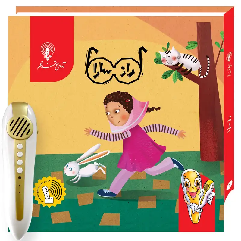 قلم قصه گوی کودک دو زبانه آوای هوشمند قلم طرح راز سارا