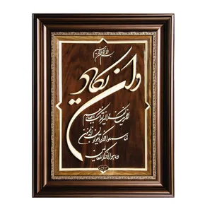 تابلو معرق چوب سهیل کد 185