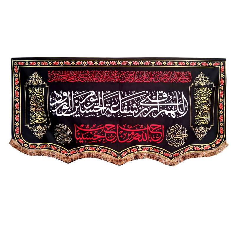 پرچم طرح اللهم ارزقنی شفاعه الحسین یوم الورود کد 048