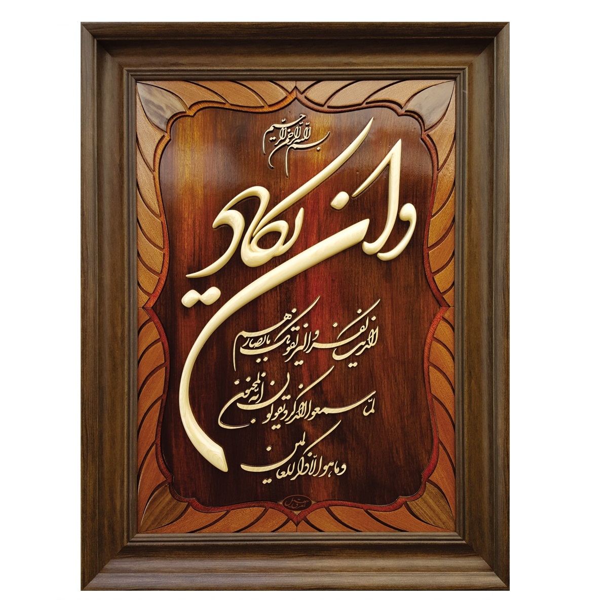 تابلو معرق چوب سهیل کد 184