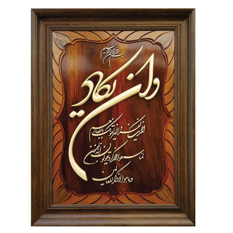 تابلو معرق چوب سهیل کد 184