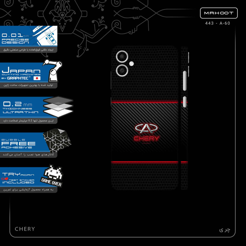 برچسب پوششی ماهوت مدل CHERY-FullSkin مناسب برای گوشی موبایل سامسونگ Galaxy A05