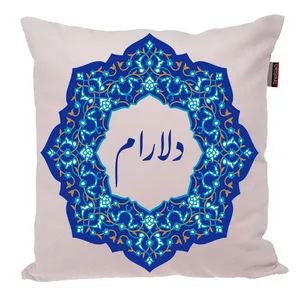 کوسن ناریکو مدل اسم شخصی طرح دخترانه اسم دلارام کد 0172