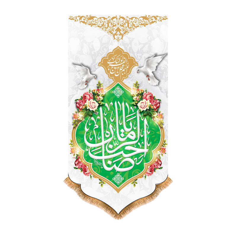 پرچم مدل ولادت امام زمان کد 9781S