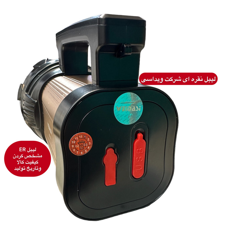 نورافکن دستی ویداسی مدل WD-576ER