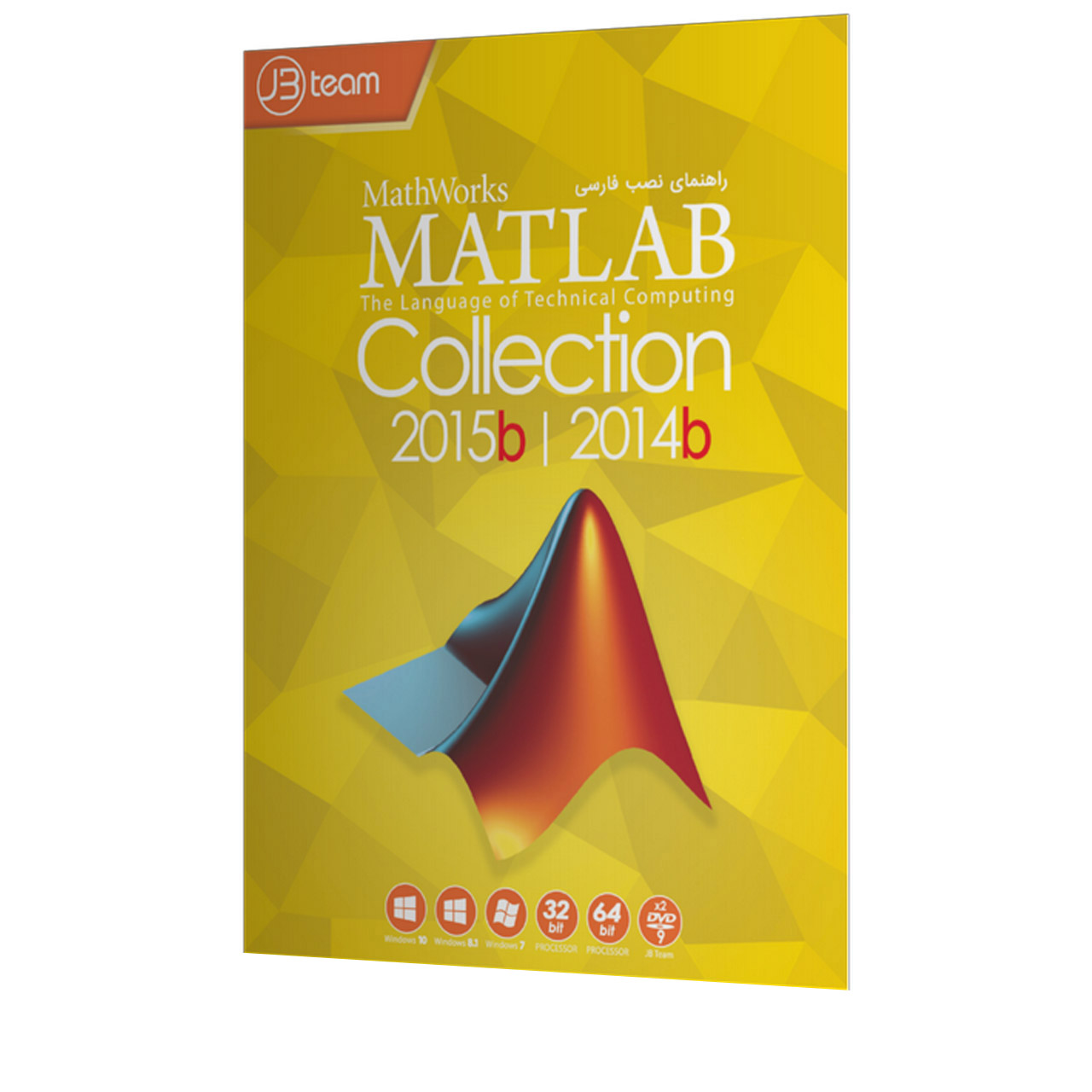 نرم افزار Matlab Collection 2015b 2014b نشر جی بی تیم