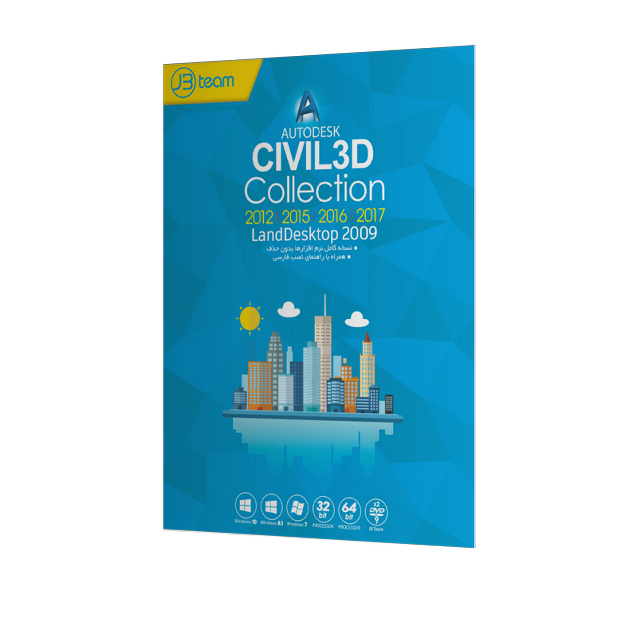 نرم افزار AutoDesk CIVIL3D Collection  نشر جی بی تیم