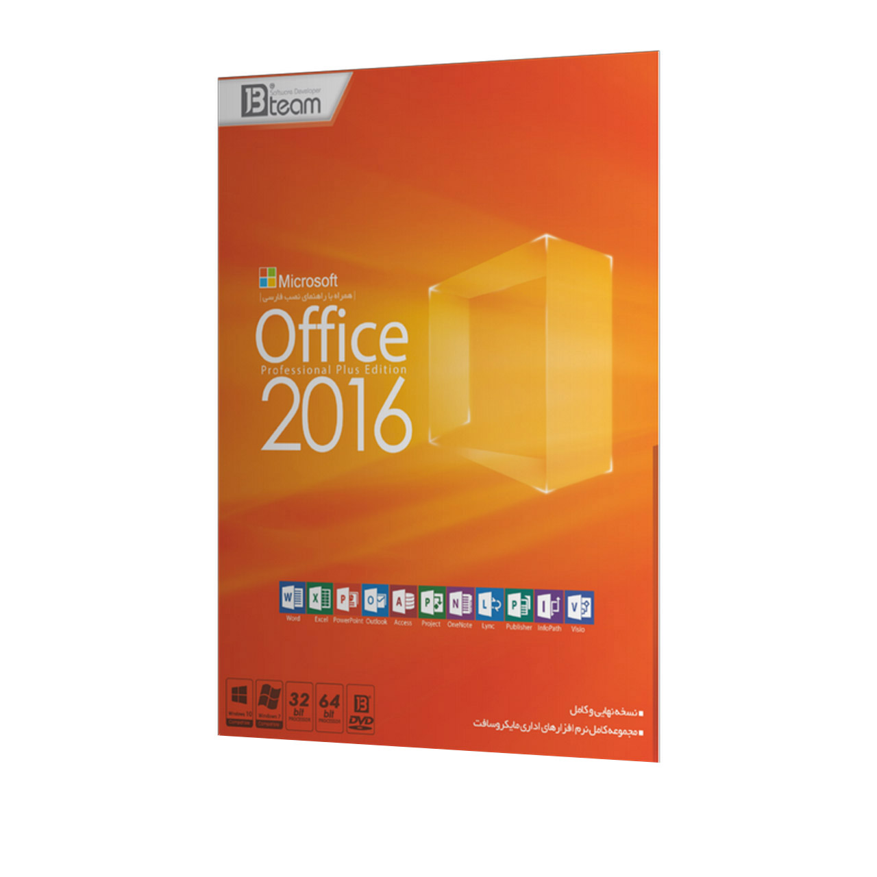 نرم افزار Office 2016 نشر جی بی تیم