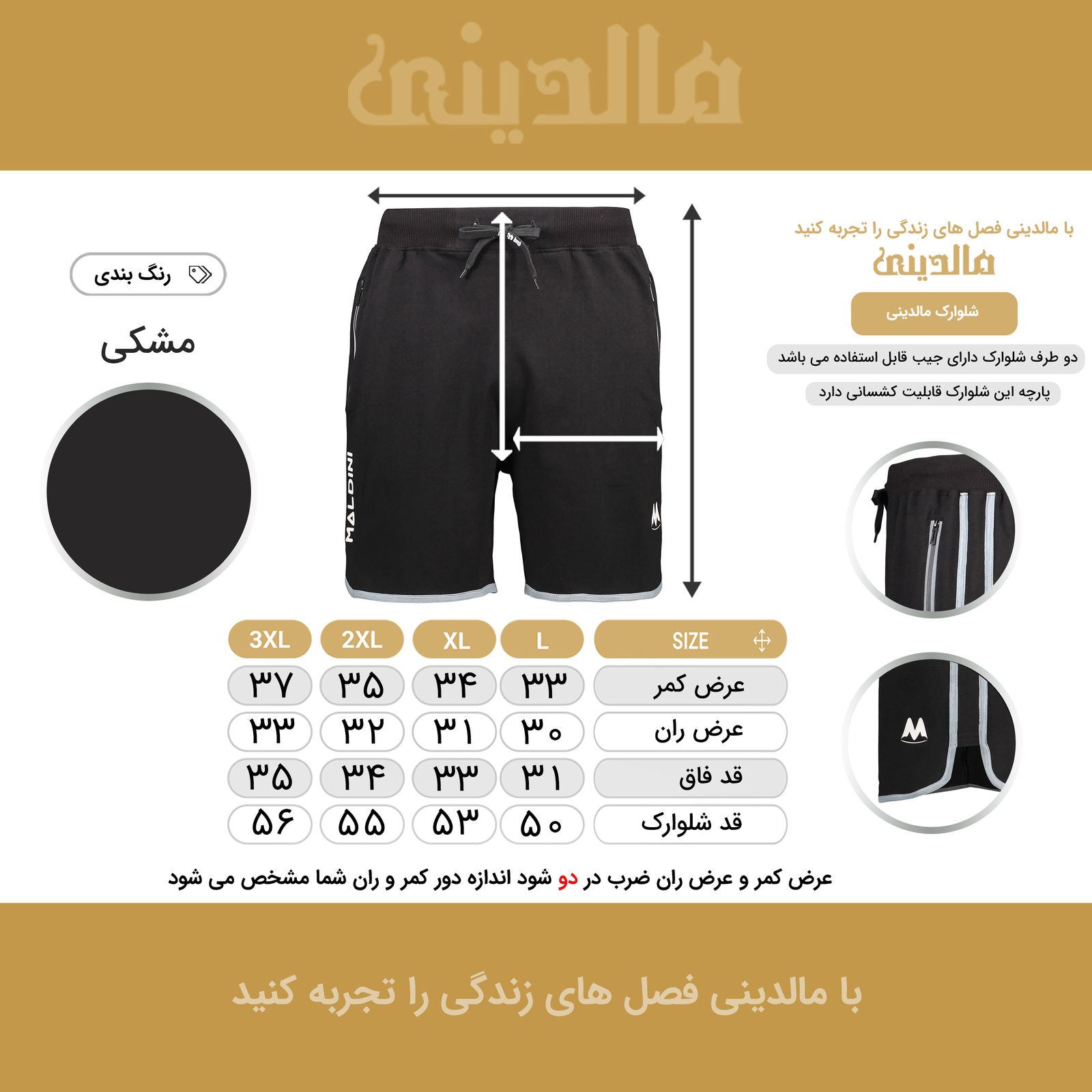 شلوارک مردانه مالدینی مدل M-comf-shorts-111 -  - 9