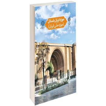 کتاب موزہ ایران باستان اثر اسکندر مختاری طالقانی