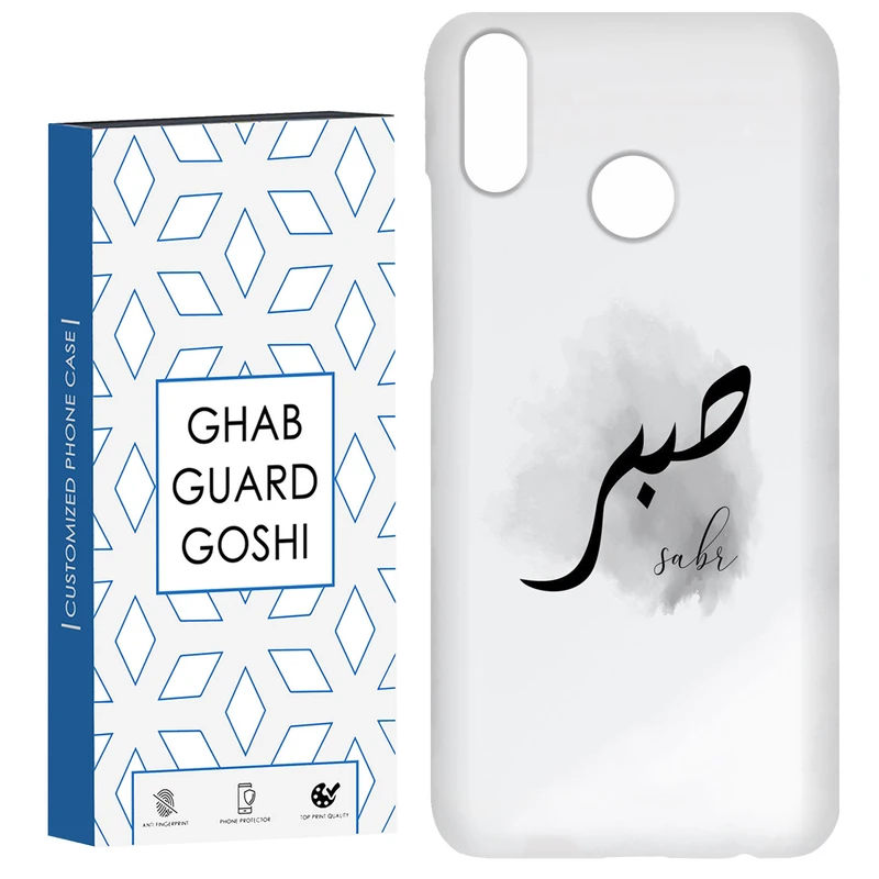 کاور قاب گارد گوشی طرح صبر کد Dimo-142 مناسب برای گوشی موبایل هوآوی Y9 2019