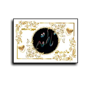 تابلو خطاطی طرح اسم ناطقه کد N467