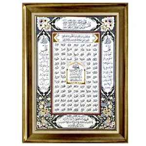 تابلو فرش ماشینی طرح اسما الله و 4قل مدل برجسته کد 304