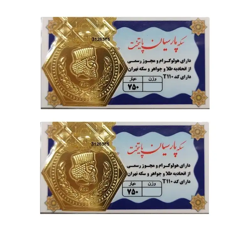شمش طلا 18 عیار گالری طلای نجفپور مدل p1.800 بسته دو عددی