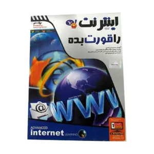 نرم افزار آموزش اینترنت را قورت بده نشر نیاز