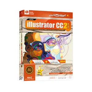 نرم افزار آموزش illustrator CC2 2014 نشر نیاز