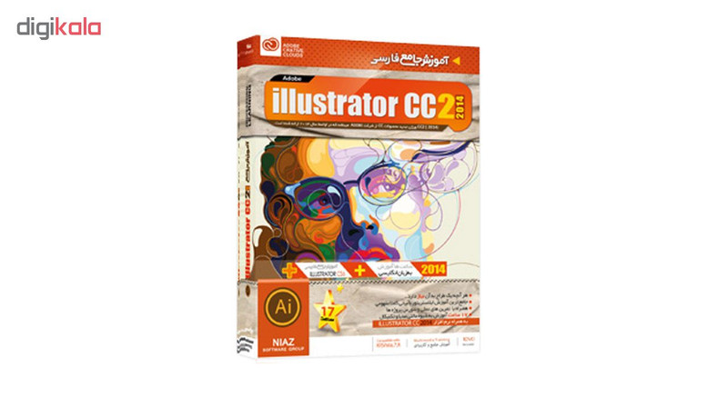نرم افزار آموزش illustrator CC2 2014 نشر نیاز