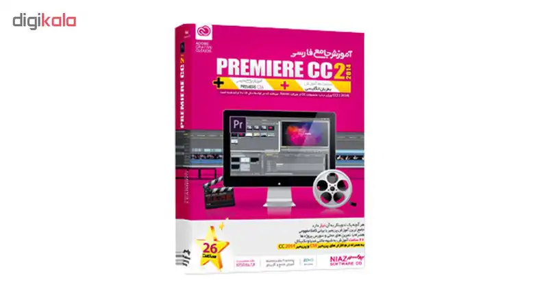 نرم افزار آموزش Premiere CC2 2014 نشر نیاز