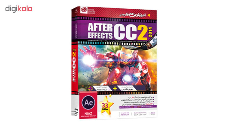 نرم افزار آموزش After Effects CC2 2014 نشر نیاز