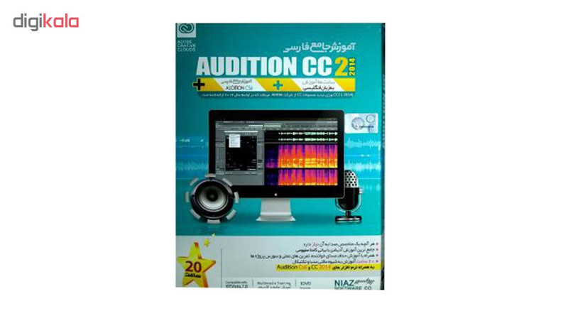 نرم افزار آموزش Audition CC2 2014 نشر نیاز نرم افزار آموزش Audition CC2 2014 نشر نیاز