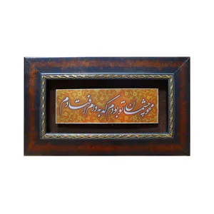 تابلو معرق آلومینیومی صنایع دستی فاخر طرح محو چشمان تو بودم که به دام افتادم