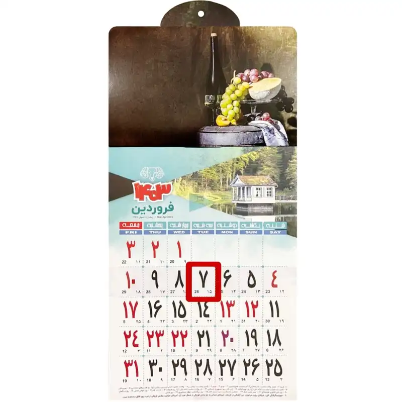 تقویم دیواری سال 1403 مدل کادری کد Ar-102