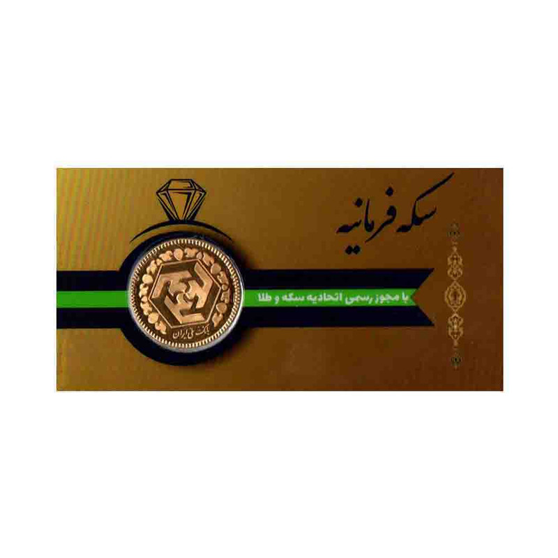 نیم سکه طلا بهار ازادی طرح جدید - سکه فرمانیه