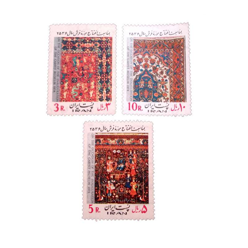تمبر یادگاری مدل موزه فرش کد IR2620 مجموعه 3 عددی