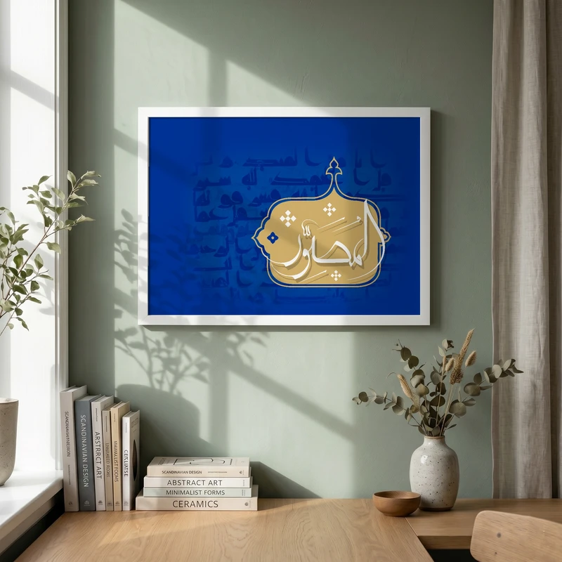 تابلو طرح اسماء الحسنی  المصور مدل G13801 فریم سفید