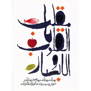 کارت پستال طرح نوروز کد 0164