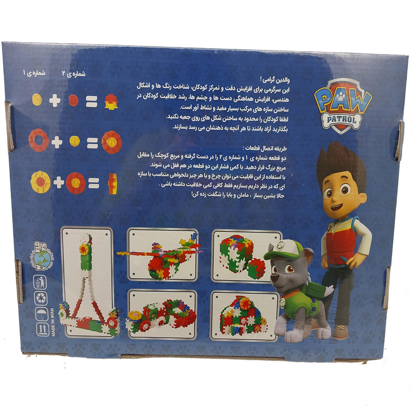 ساختنی مدل بشین و بساز
