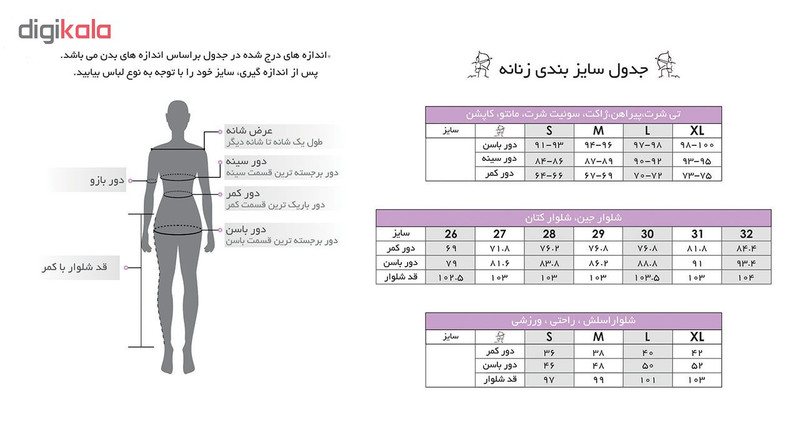 شلوار اسپرت زنانه سیاوود مدل CHERY-P-80066 S0180