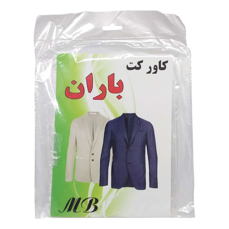 کاور کت مدل باران بسته 8 عددی کاور کت مدل باران بسته 8 عددی