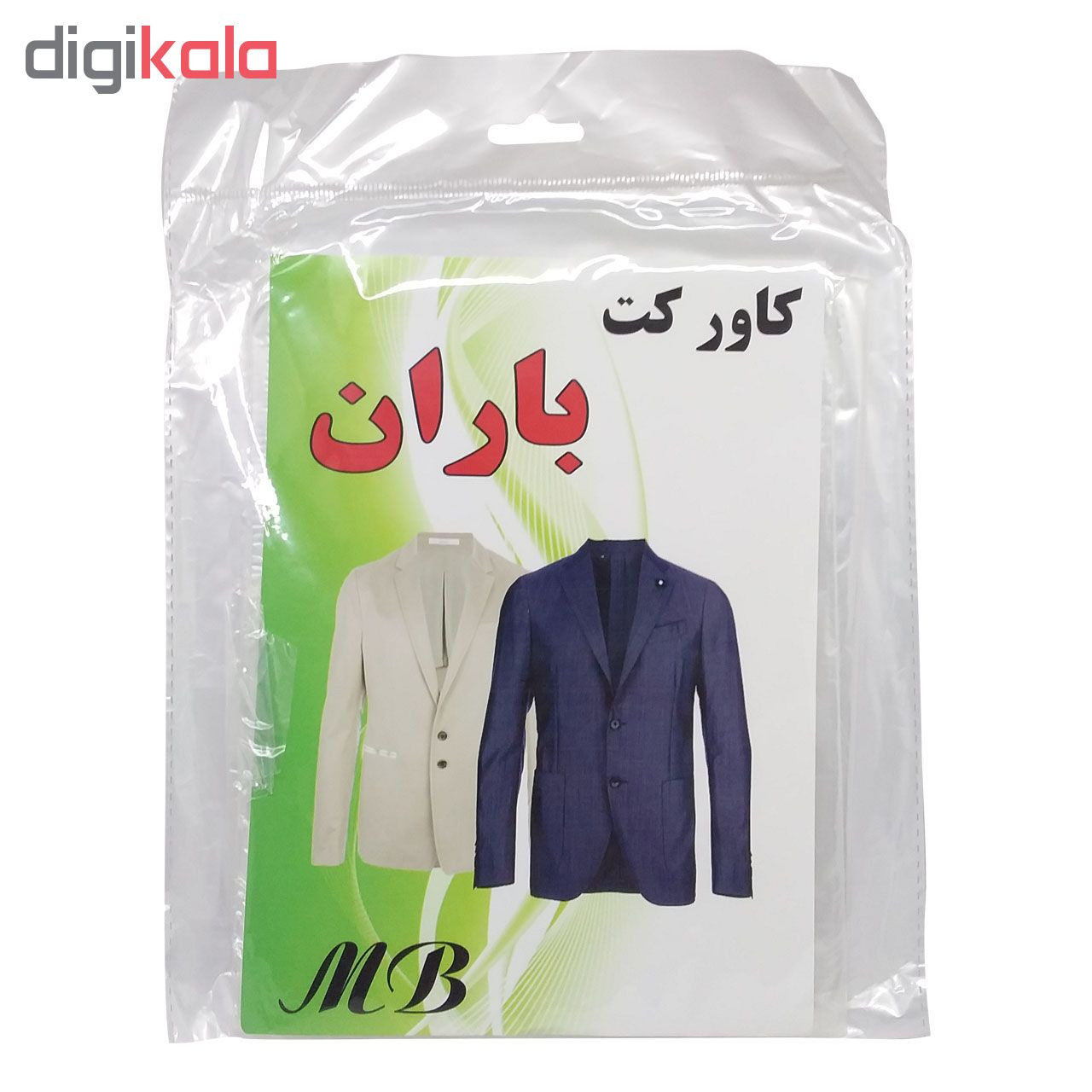 کاور کت مدل باران بسته 8 عددی کاور کت مدل باران بسته 8 عددی