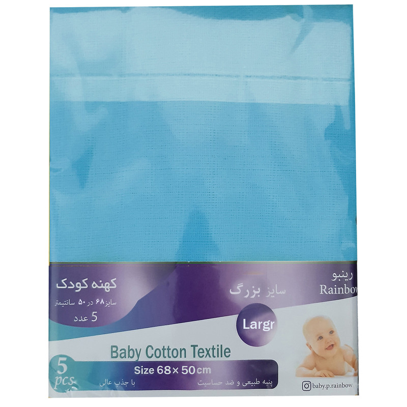 کهنه کودک رینبو مدل L-B بسته 5 عددی