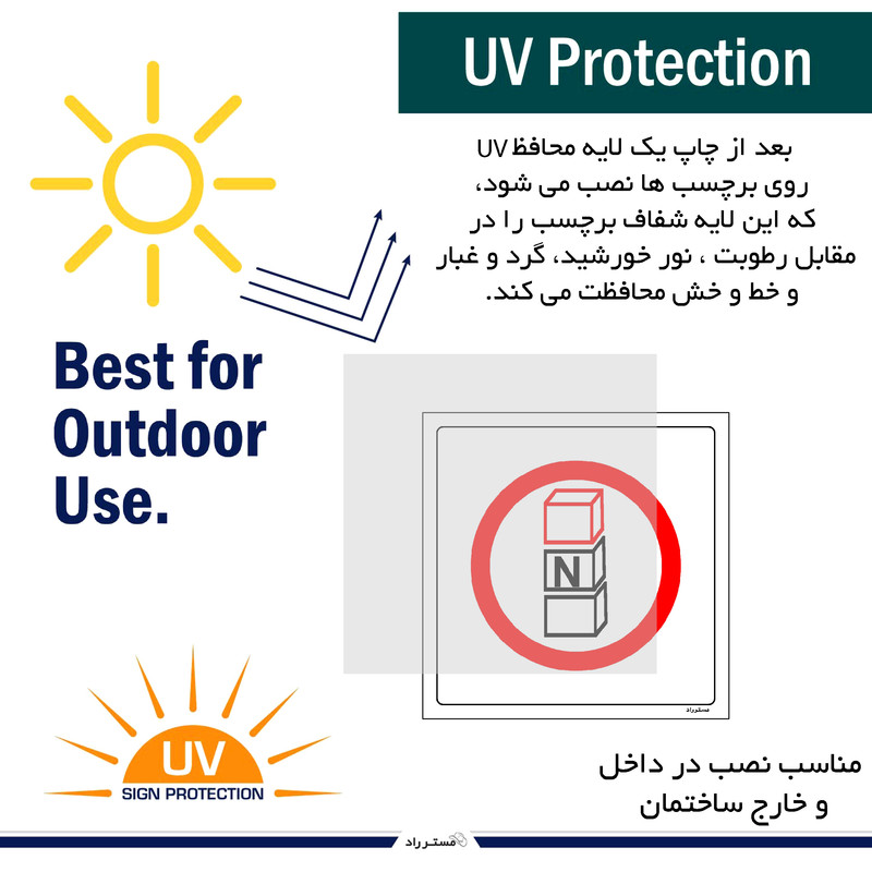 برچسب ایمنی مستر راد طرح بیشتر از تعداد تعیین شده، کارتن محصولات را روی هم قرار ندهید مدل HSE-OSHA-503 برچسب ایمنی مستر راد طرح بیشتر از تعداد تعیین شده، کارتن محصولات را روی هم قرار ندهید مدل HSE-OSHA-503