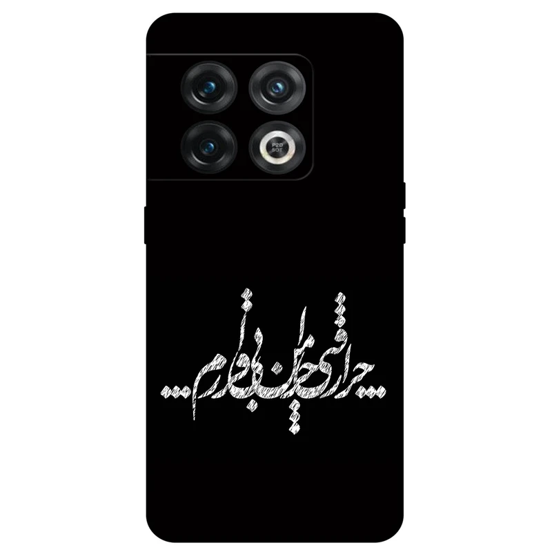 کاور مگافون طرح تایپوگرافی مدل 2387 مناسب برای گوشی موبایل وان پلاس 10 Pro