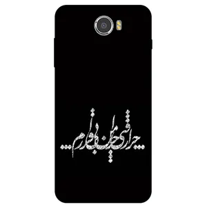 Megafone Typography 2387 Cover For Huawei Y5 2 (Y5 2016)