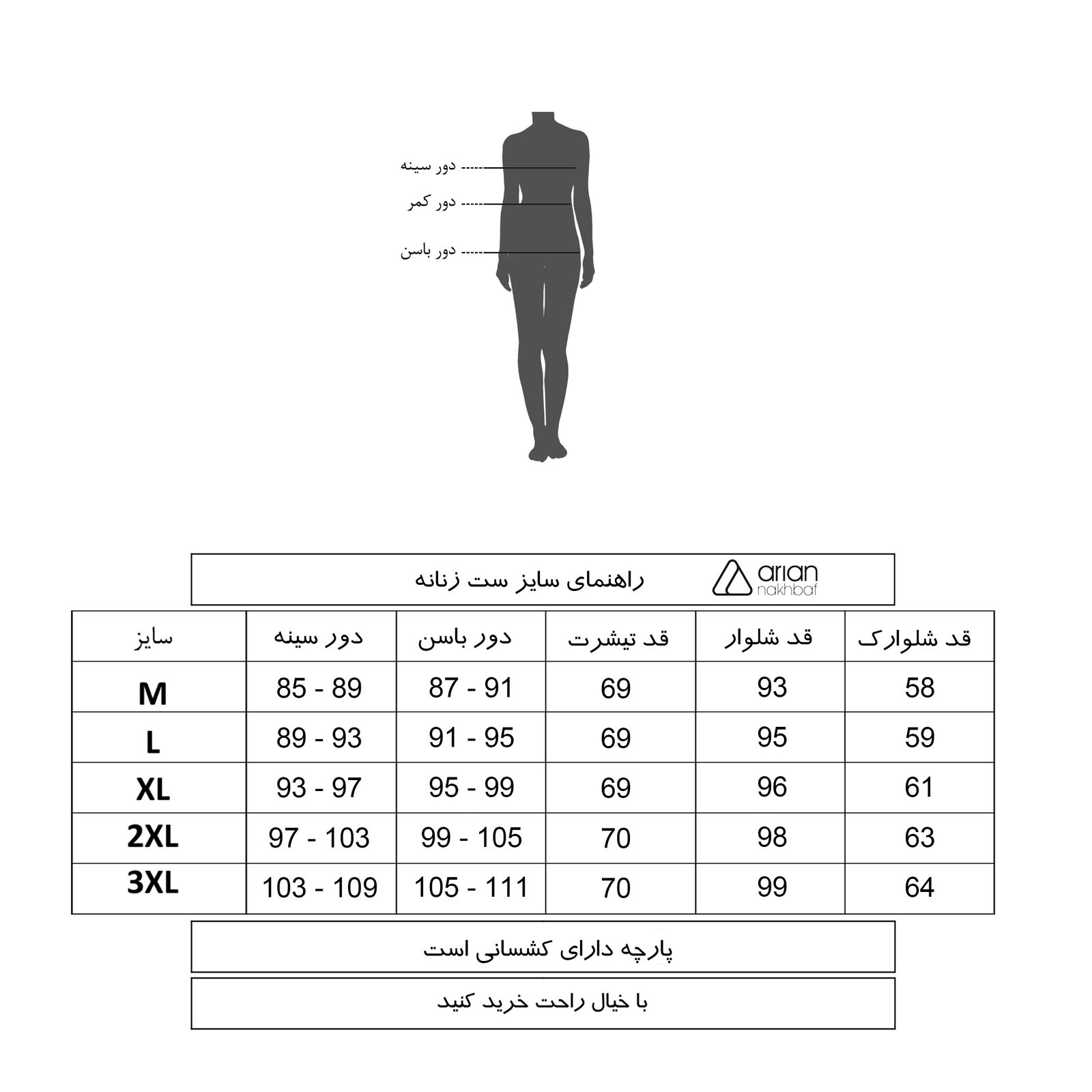 ست تی شرت آستین کوتاه و شلوارک زنانه آریان نخ باف مدل 2659 -  - 8