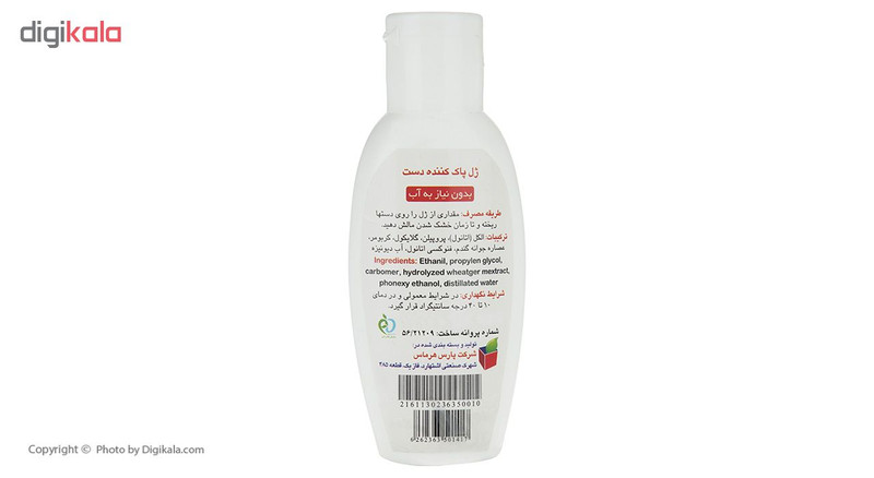 ژل پاک کننده دست میس انژل مدل Disinfections حجم 75 میلی لیتر