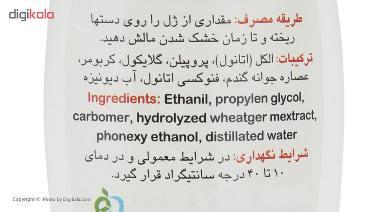 ژل پاک کننده دست میس انژل مدل Disinfections حجم 75 میلی لیتر