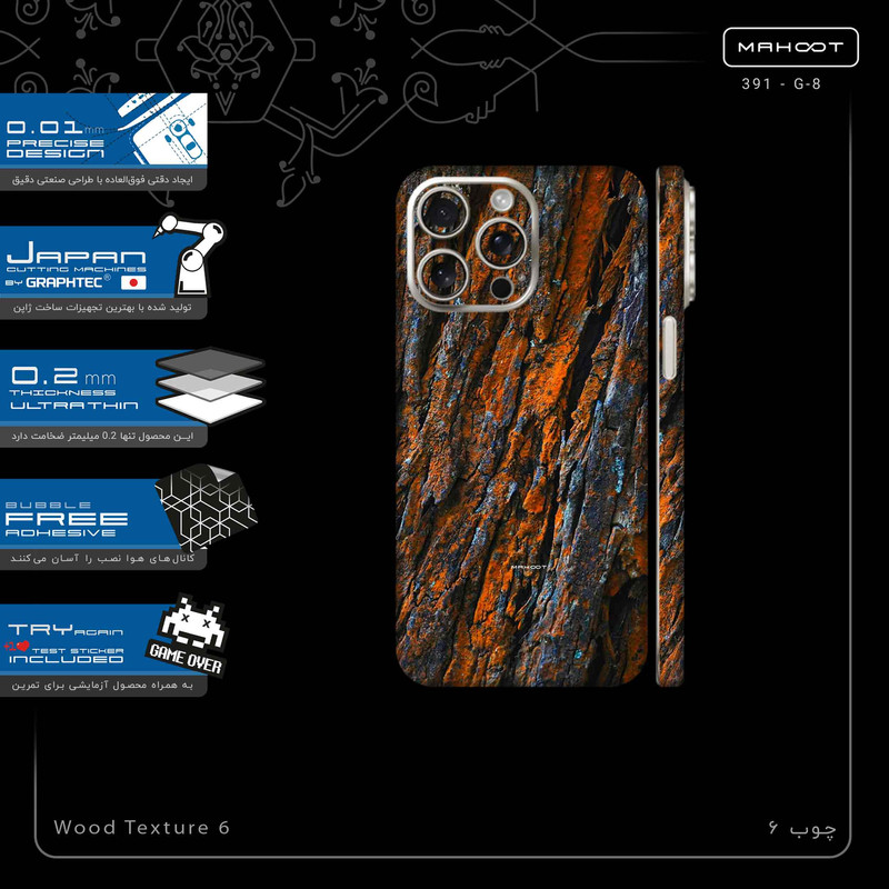 برچسب پوششی ماهوت مدل Wood Texture 6-FullSkin مناسب برای گوشی موبایل اپل iPhone 15 Pro Max