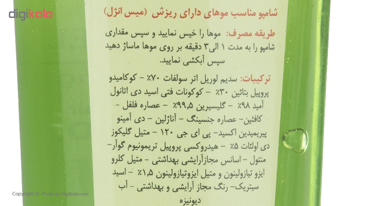 شامپو ضد ریزش مو میس انژل مدل Olive حجم 300 میلی لیتر