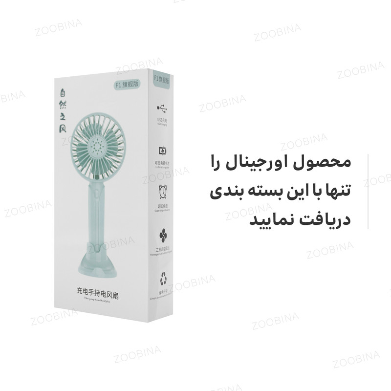 پنکه شارژی مینی فن مدل Snow