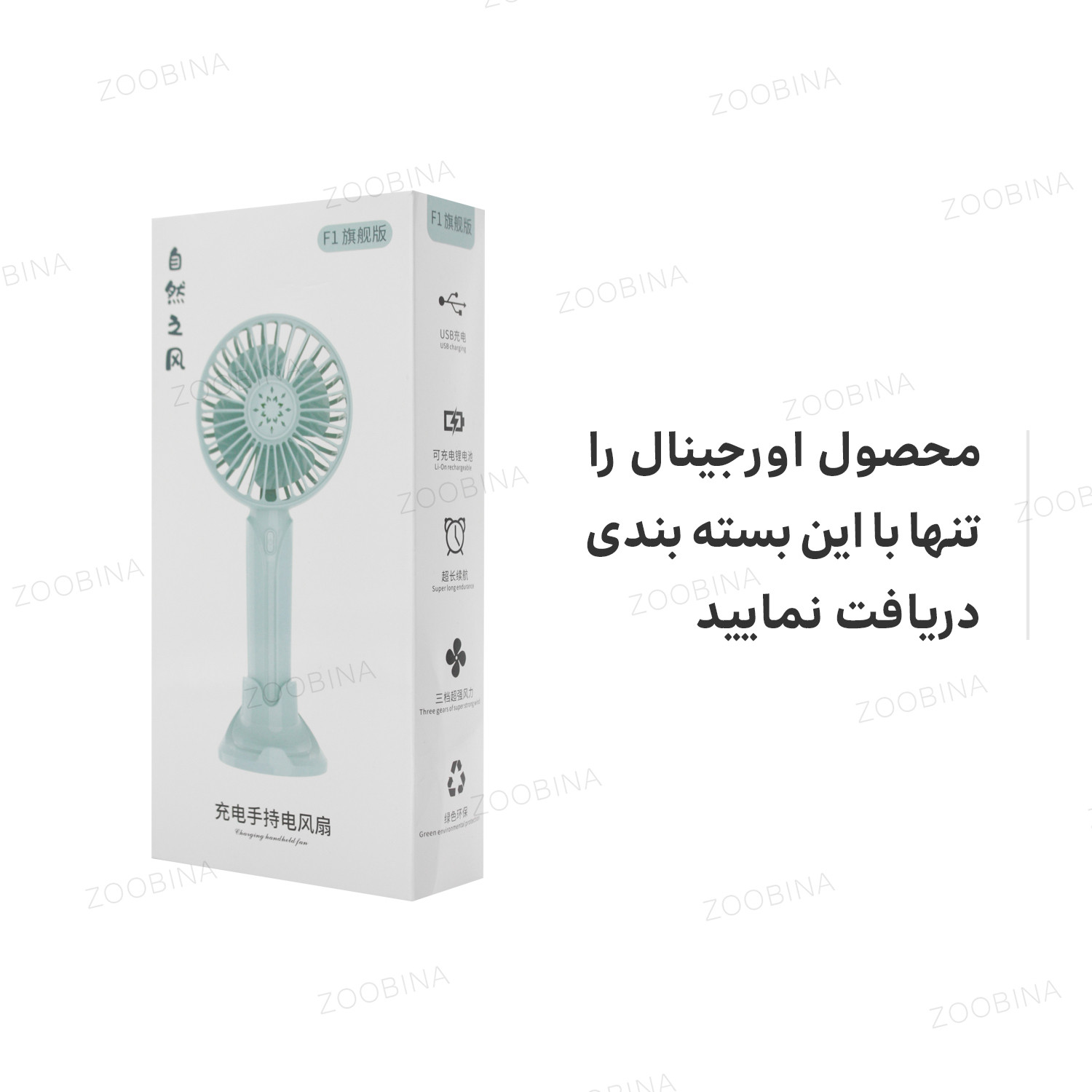 پنکه شارژی مینی فن مدل Snow پنکه شارژی مینی فن مدل Snow