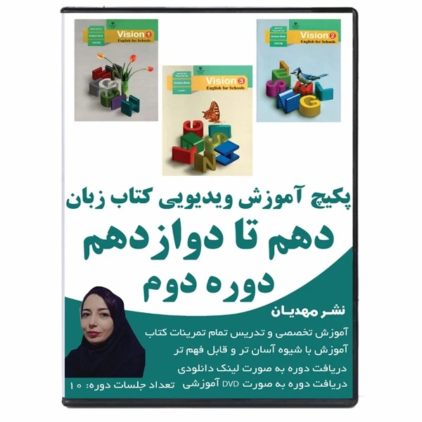  آموزش تصویری زبان انگلیسی دوره دوم دهم تا دوازدهم نشر مهدیان